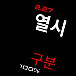Korean ver