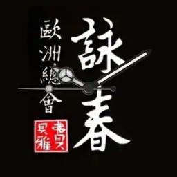 Wing Chun Black