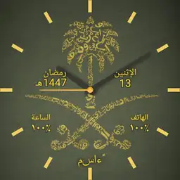 Saudi Arabia Hijri