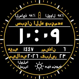 Black and Gold Arabic watch Modified Copy