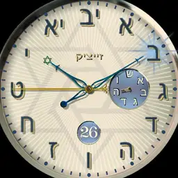 ZAYAZ HEBREW 3