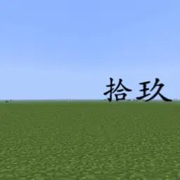 Minecraft Digital Copy