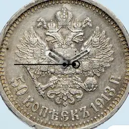 Silver, Russia, 50 Kopecks, 1913