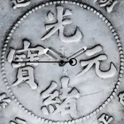 Silver, China, 7.2 Candareens, 1894
