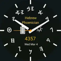 Ancient Hebrew/Phoenician
