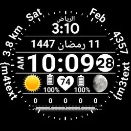 Watch Face Hijri Prayer - White