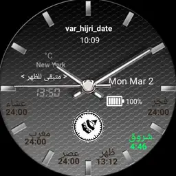 Salat watch V2