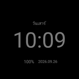 Low Battery