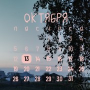 Small Calendar copy