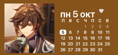 zhongli calendar