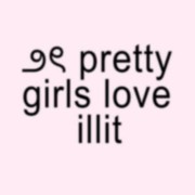 I love illit🧁🍨