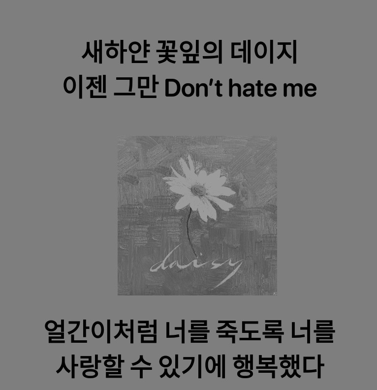 pentagon daisy