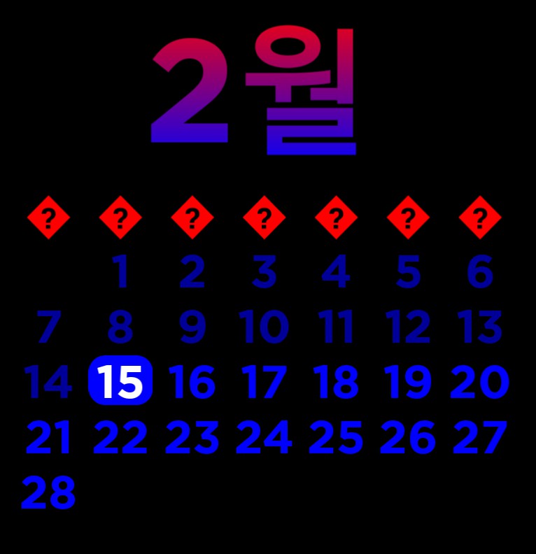 BlueRed Calendar 1