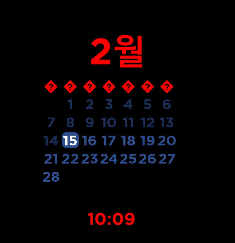 Calendar and clock
