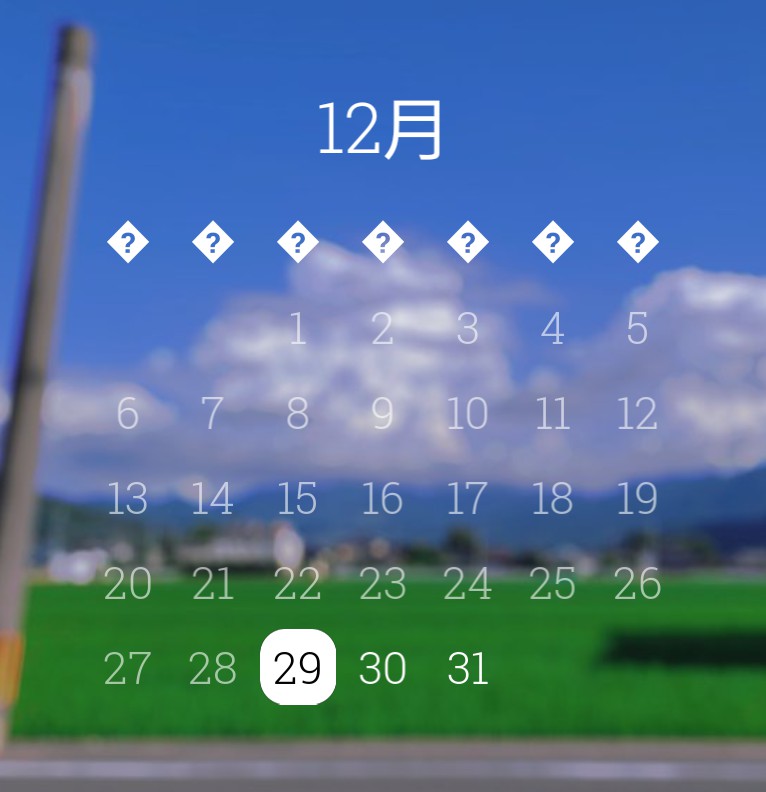 Rural calendar