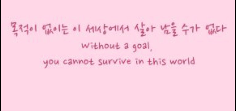 aesthetic korean quote