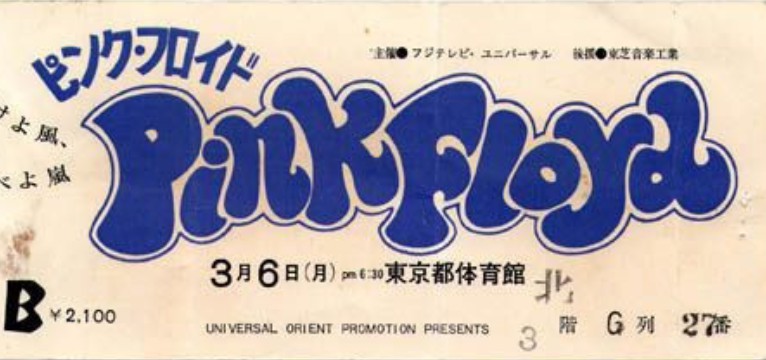 PinkFlord