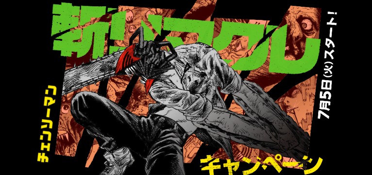 chainsawman  Copy