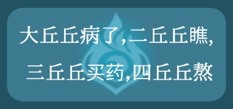 hu tao song widget