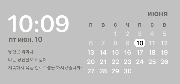 calendar
