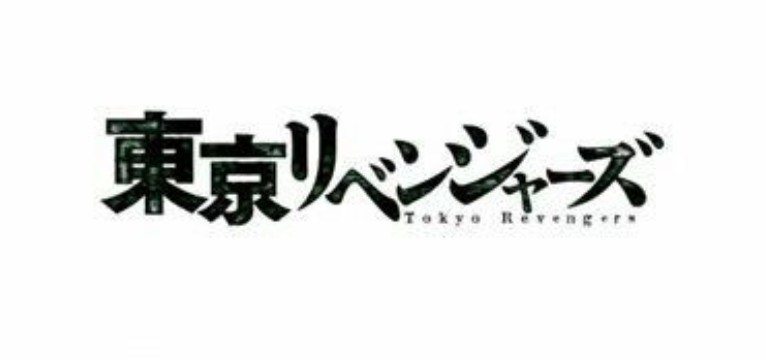 tokyo revengers logo