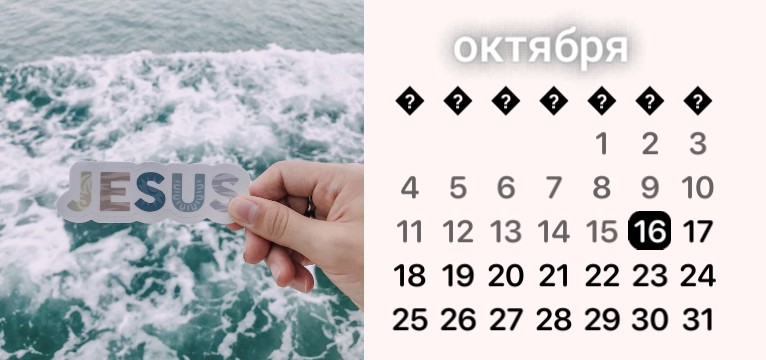 Calendar 