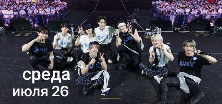 stray kids Copy