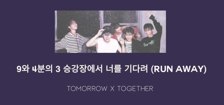 txt run away