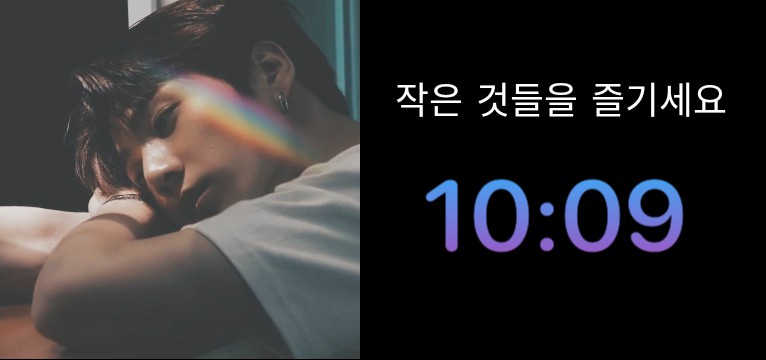 Jungkook Aesthetic Clock