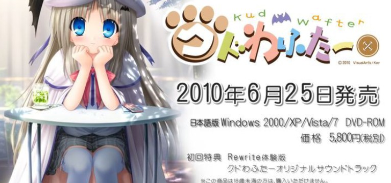 kud wafer 
