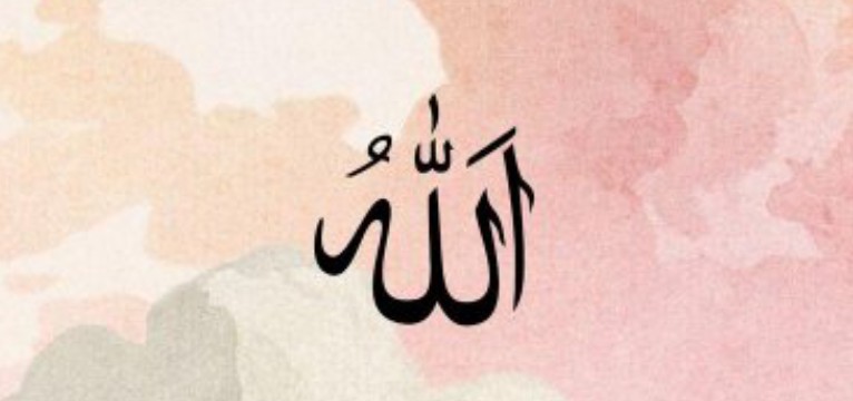 allah 
