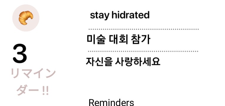 Reminder Copy