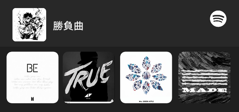  Spotify Playist