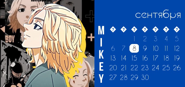 Mikey