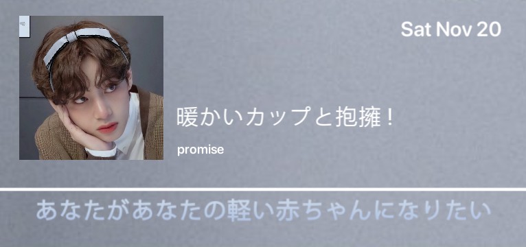 ; tae aesthetic promise