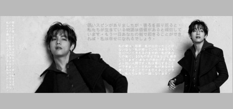 BTS - V