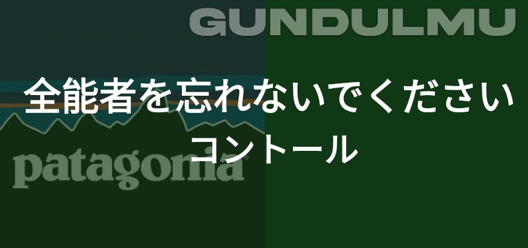 gundulmu