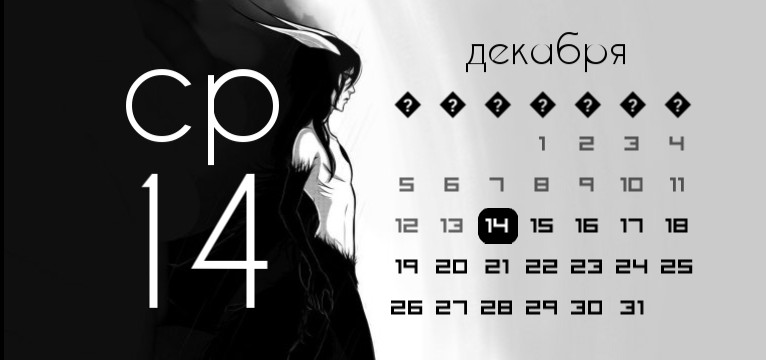 Calendar Ulquiorra