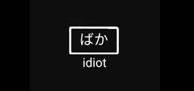 Baka