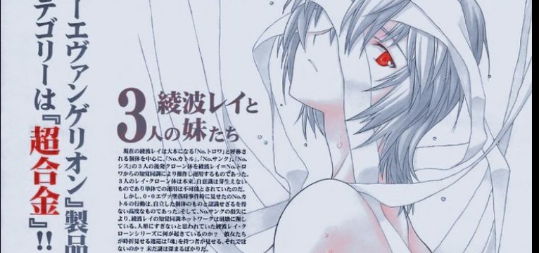 rei ayanami widget