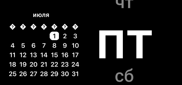 Calendar