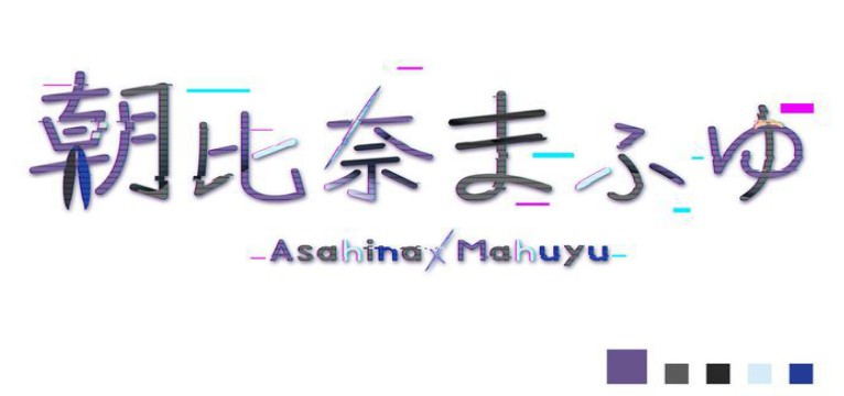 Asahina Mafuyu Name Widget