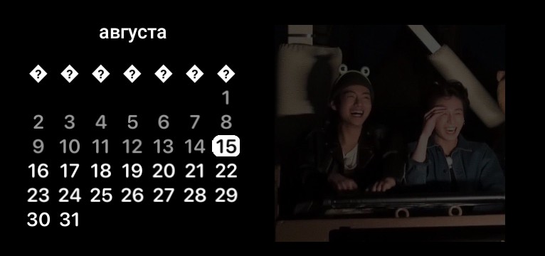 bts, calendar