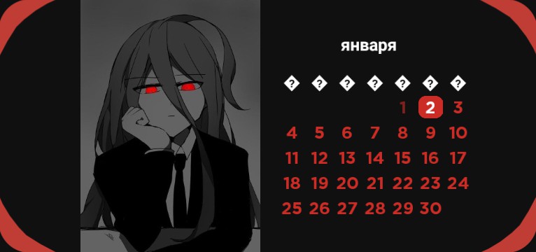 Anime Calendar 