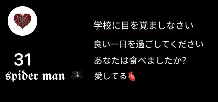 spider reminder
