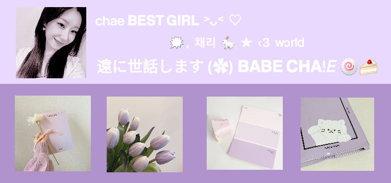 chaeryeong widget spotify