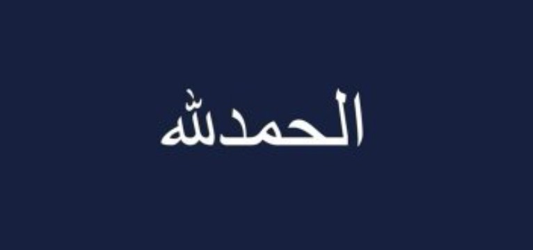 quote arabic
