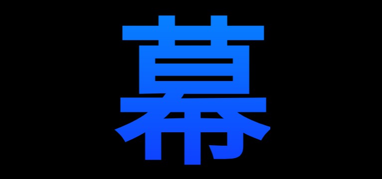 Japanese 2