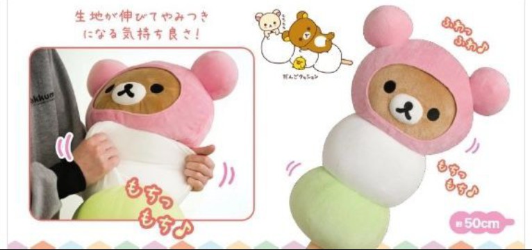 dango rillakuma