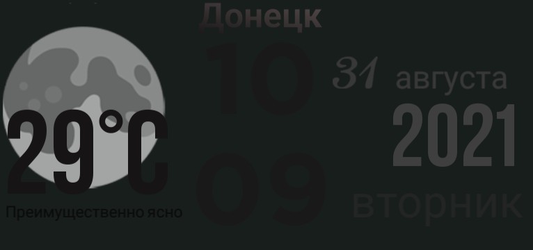 Black widget